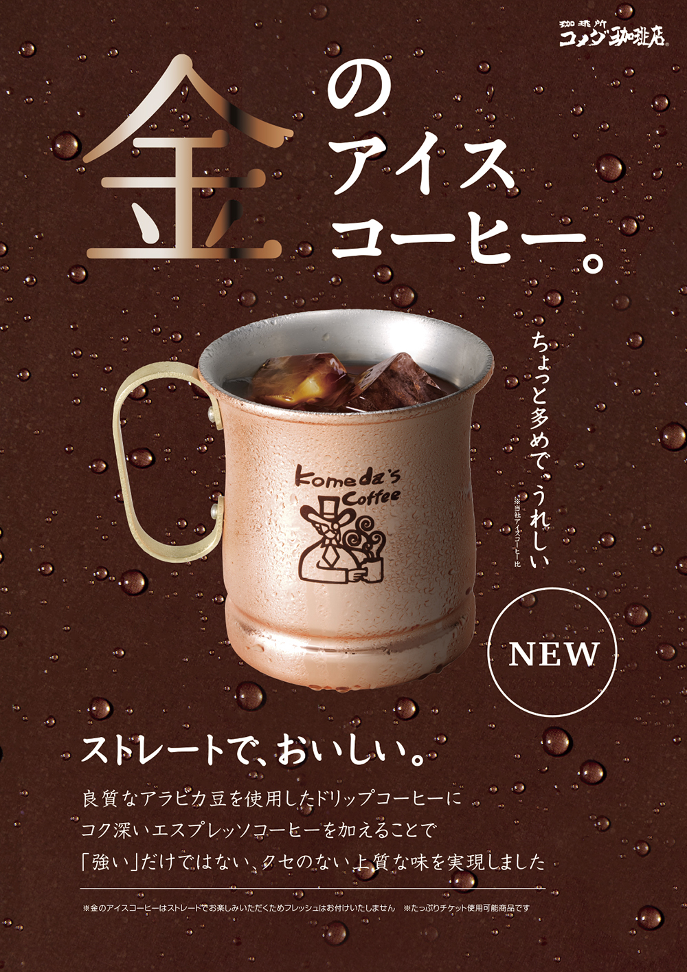 ポスターA案6