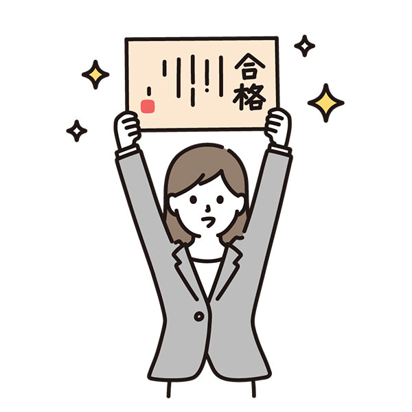 資格取得制度ありのイメージ
